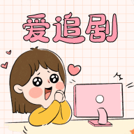 花海影视无限制资源版