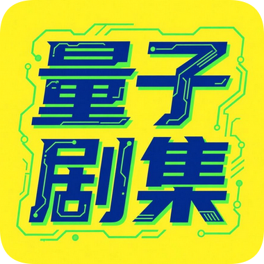小葵视频去广告纯净版